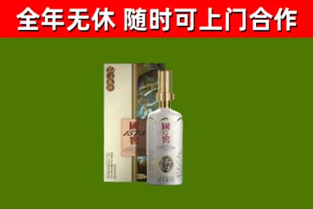 东明县烟酒回收国窖1573.jpg