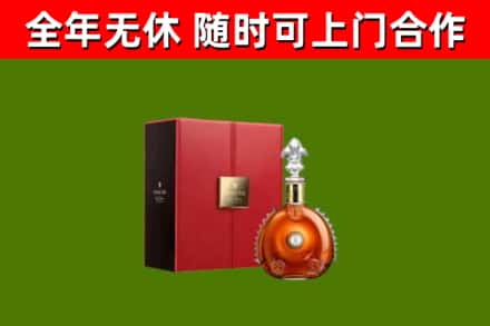 东明县回收路易十三