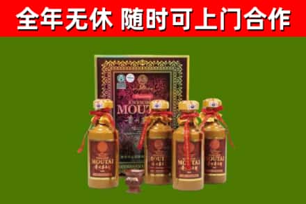 东明县烟酒回收50年茅台酒.jpg