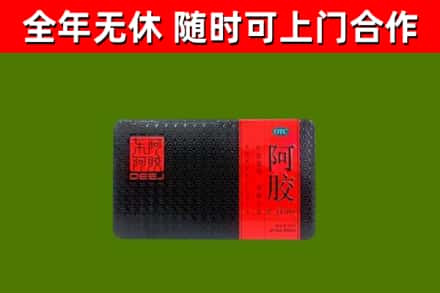 东明县回收阿胶